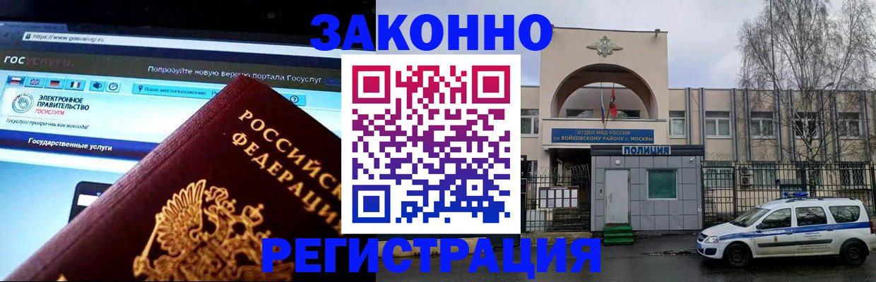временная регистрация поиск в Куйбышеве